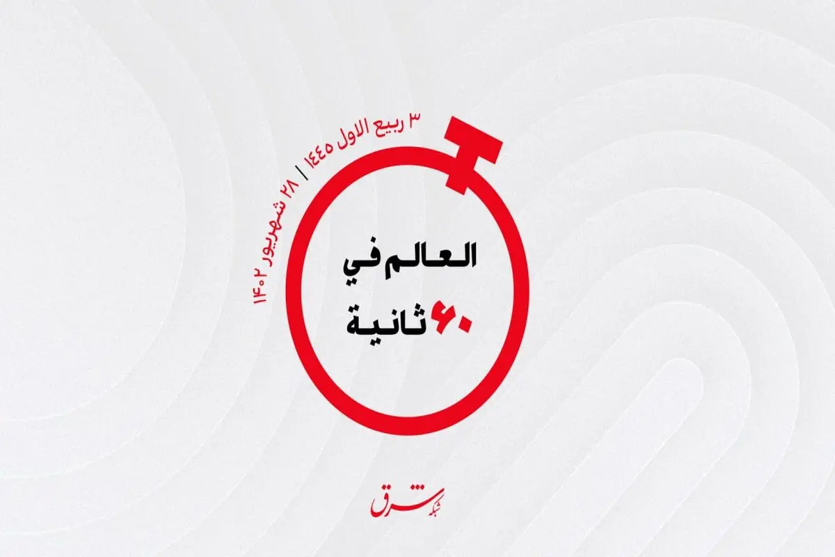 از حضور ارکستر  ملی عربستان در نیویورک تا رشد 30 درصدی جابجایی مسافر در امارات  