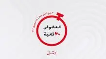 از حضور ارکستر  ملی عربستان در نیویورک تا رشد 30 درصدی جابجایی مسافر در امارات  