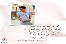 19 آگوست روز جهانی بشردوستی است