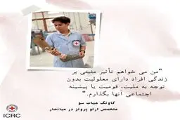 19 آگوست روز جهانی بشردوستی است