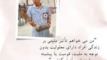 19 آگوست روز جهانی بشردوستی است