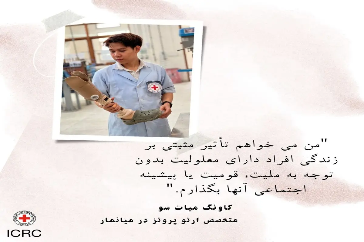 19 آگوست روز جهانی بشردوستی است