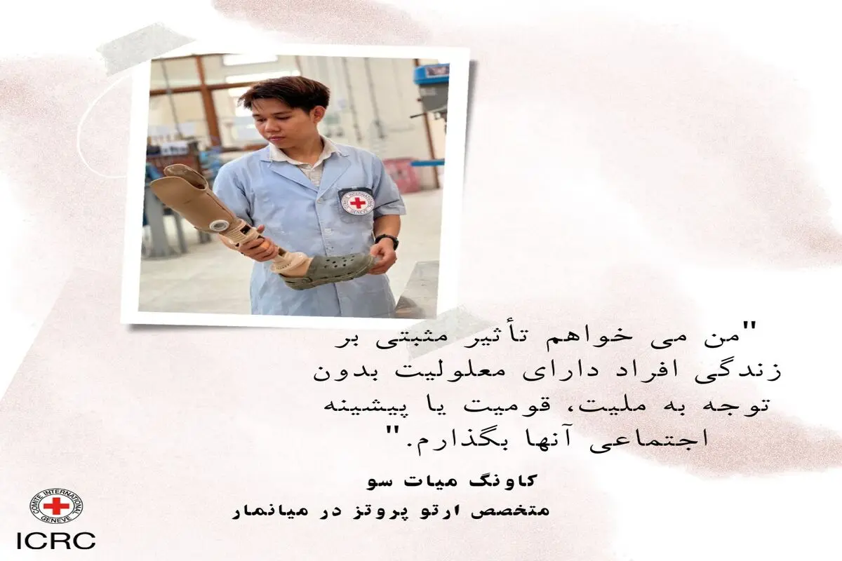 19 آگوست روز جهانی بشردوستی است