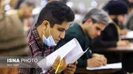 انتشار دفترچه راهنمای ثبت‌نام آزمون استخدامی دستگاه‌های اجرایی/ اعلام زمان ثبت‌نام + سهمیه وزارت کار و رفاه

