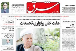 دوشنبه 18 اردیبهشت 1402 شماره 4548