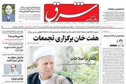 دوشنبه 18 اردیبهشت 1402 شماره 4548