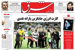 شنبه 4 تیر 1390 شماره 1278