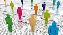 بازآرایی بازار کار

