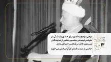 برخی مراجع به اصرار برای حضور یک سُنّی در هیئت‌رئیسه و حضور بعضی از نمایندگان زن بدون چادر در مجلس اعتراض دارند/ خاتمی از شدت فشار کار آرام‌بخش می‌خورد