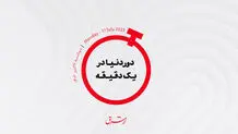 سهام ماست‌بندی دنون در جیب پوتین

