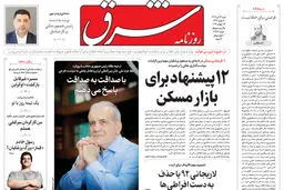 شنبه 23 تیر 1403 شماره 4878