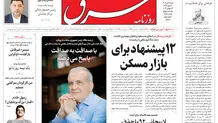 شنبه 23 تیر 1403 شماره 4878