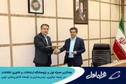 نوآوری، بومی‌سازی و توسعه فناوری‌های نوین