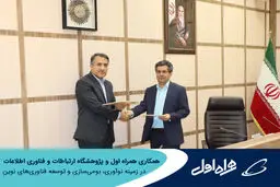 نوآوری، بومی‌سازی و توسعه فناوری‌های نوین