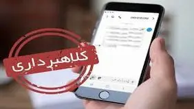 پلیس فتا هشدار داد / این پیامک جعلی است