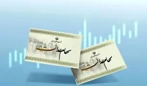  تکلیف انتقال سهام عدالت متوفیان به وراث روشن شد؟