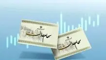 زمان واریز سود سهام عدالت ۱۴۰۴ تغییر کرد؟