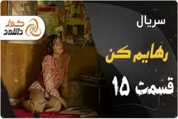 دانلود قسمت 15 رهایم کن | قسمت 4 نیوکمپ | قسمت 1 قهوه ترک