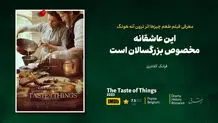 این عاشقانه مخصوص بزرگسالان است


