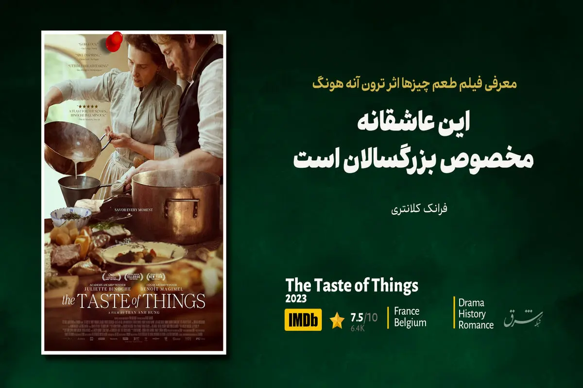 این عاشقانه مخصوص بزرگسالان است

