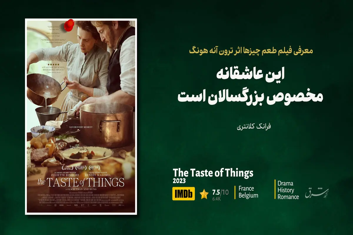این عاشقانه مخصوص بزرگسالان است

