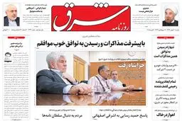 دوشنبه 20 بهمن 1393شماره 2233