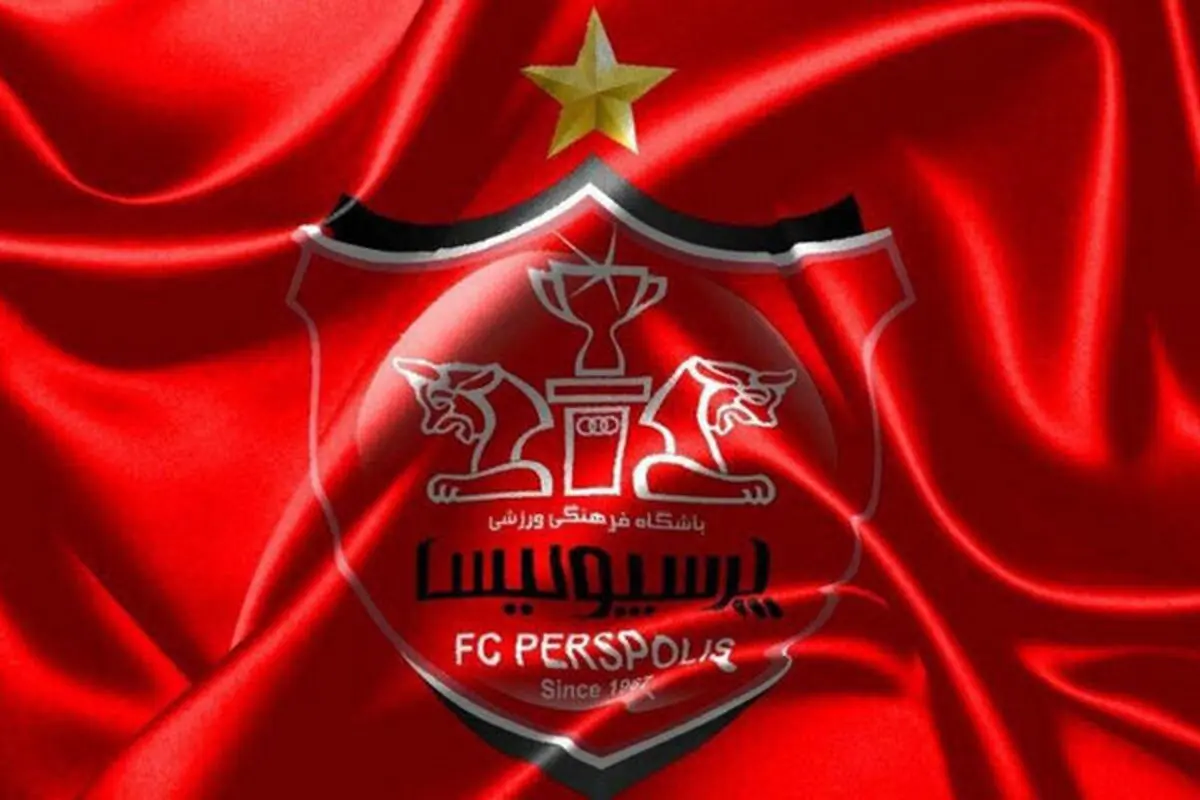 اولتیماتوم ۴۸ ساعته به پرسپولیس