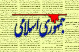 مشکلات مردم را حل کنید، بزرگ‌ترین خدمت به امام حسین است