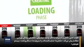 هشدار درباره مصرف استروئید به ورزشکاران