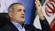 مسعود پزشکیان: برای اینکه  جای افراد  را  بگیرند  انگ  می‌زنند