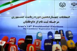 ثبت نام ۵۷ نفر در ۲ روز برای انتخابات ریاست جمهوری/ ثبت نام ۹ نفر قطعی شد

