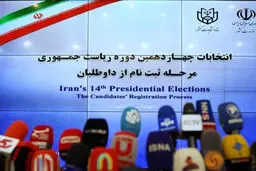 ثبت نام ۵۷ نفر در ۲ روز برای انتخابات ریاست جمهوری/ ثبت نام ۹ نفر قطعی شد

