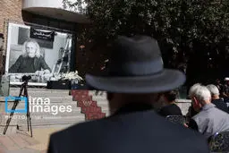 پیکر واحد خاکدان تشییع شد