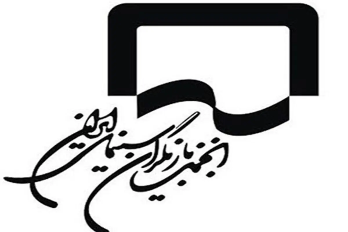 شکایت  بازیگران از صداوسیما 
