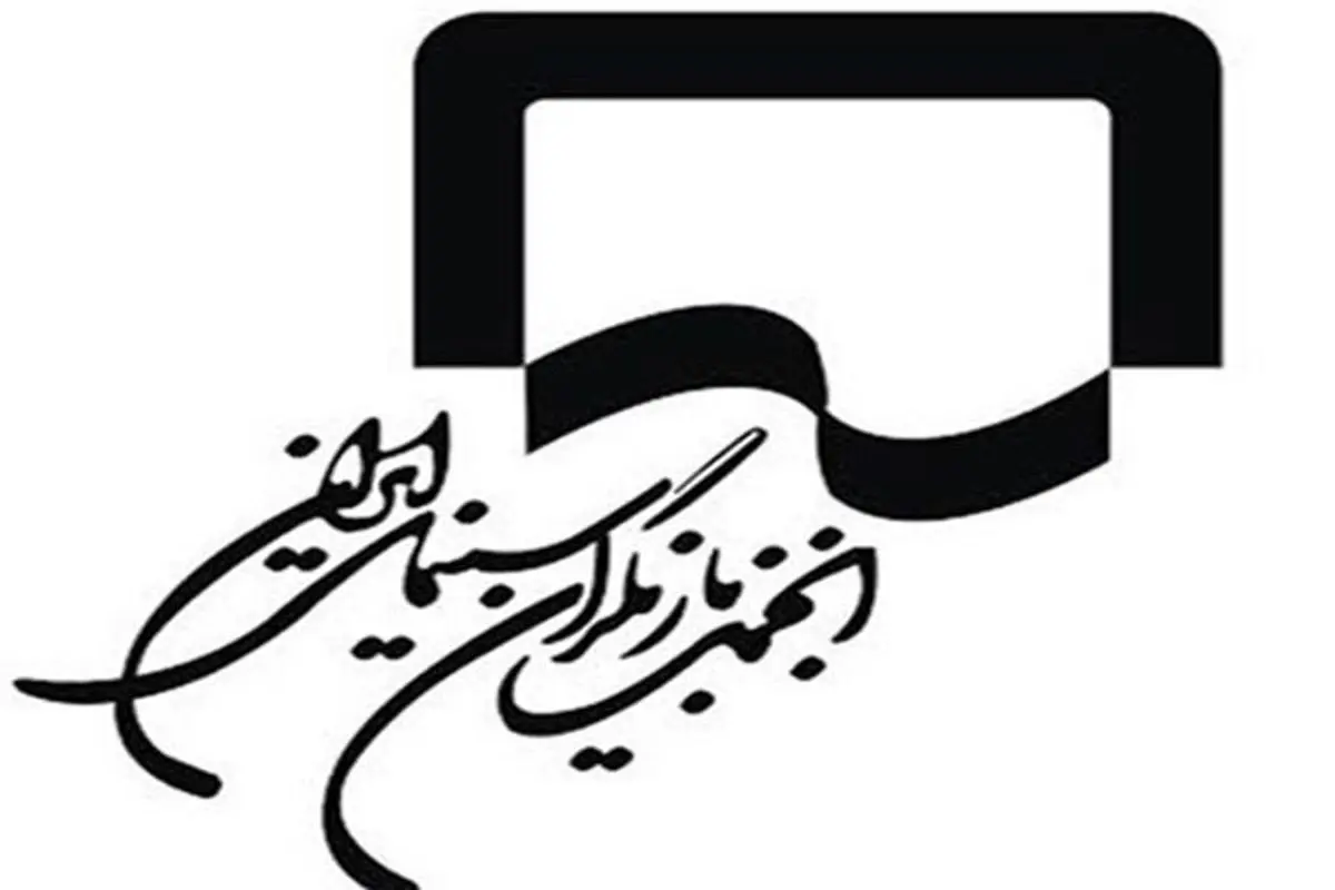 شکایت  بازیگران از صداوسیما 