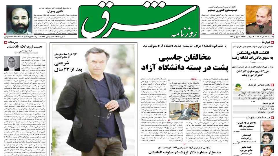 یکشنبه 30 خرداد 1389شماره 992