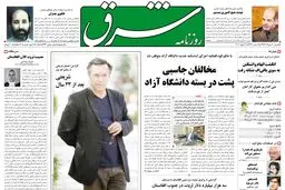 یکشنبه 30 خرداد 1389شماره 992