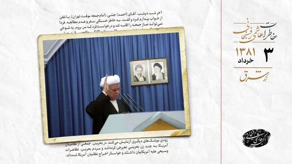 اقامه نماز به جای آقای جنتی