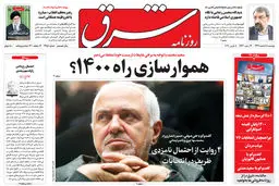 دوشنبه 18 اسفند 1399 | شماره 3958