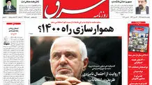 دوشنبه 18 اسفند 1399 | شماره 3958