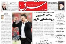 دوشنبه 26 مهر 1389شماره 1089