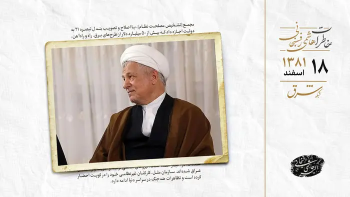 رضایت سران وزارت اطلاعات از شکست دوم خردادی‌ها