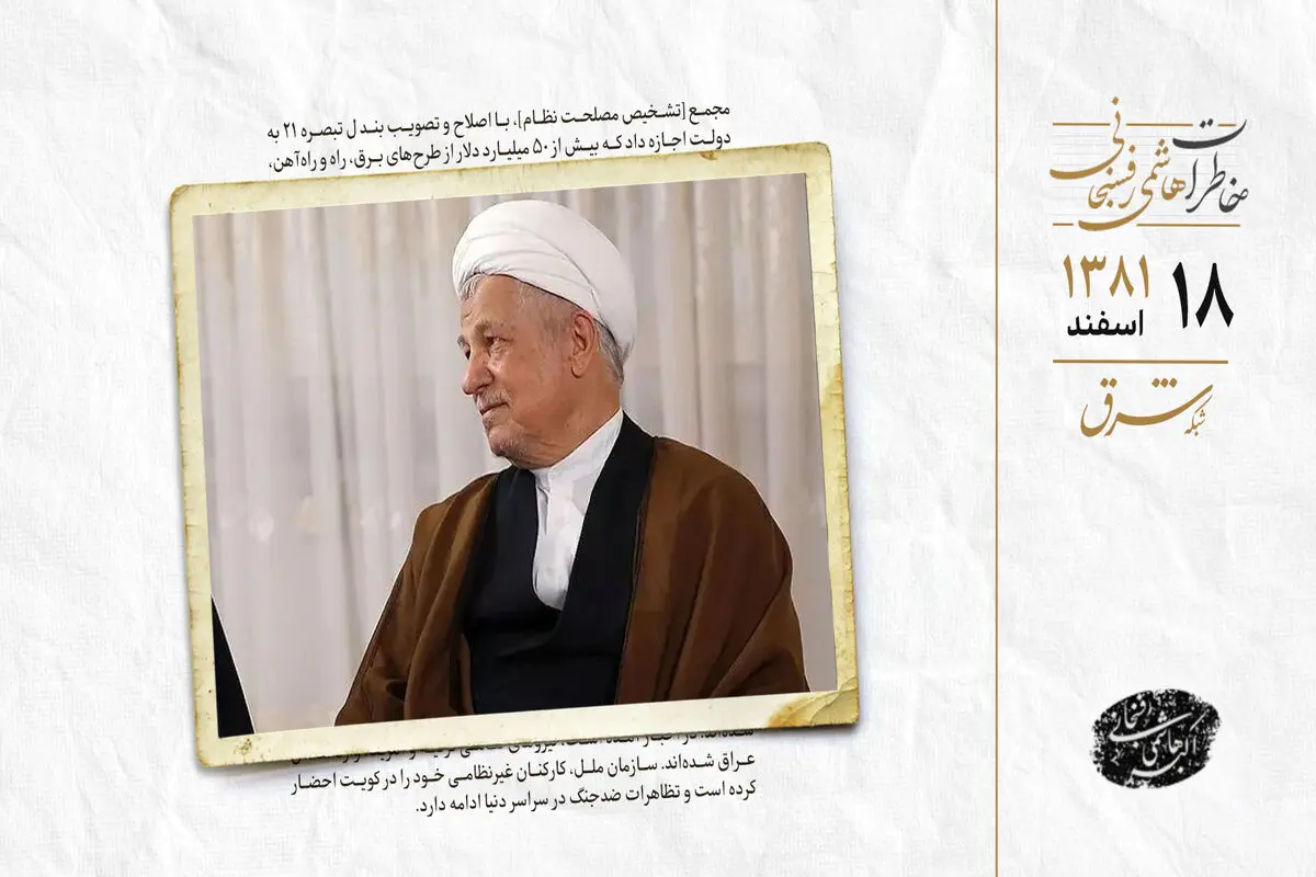رضایت سران وزارت اطلاعات از شکست دوم خردادی‌ها