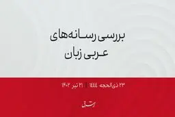نخستین سفر یک وزیر هندی به سوریه از سال 2016