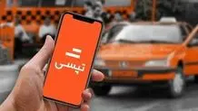 دادستانی تهران مدیرعامل تپسی را فراخواند

