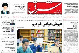 پنجشنبه 4 خرداد 1402 شماره 4562