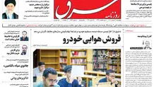 پنجشنبه 4 خرداد 1402 شماره 4562