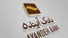 درخواست نمایندگان مجلس برای برخورد انتظامی با بانک آینده