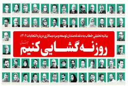 روزنه‌گشایی کنیم

