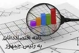 نامه اقتصاددانان  و جنبش مشروطه
